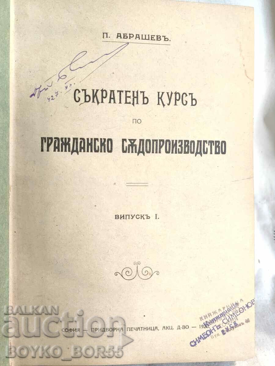 Книга Съкратен курс по гражданско съдопроизводство 1920 г.