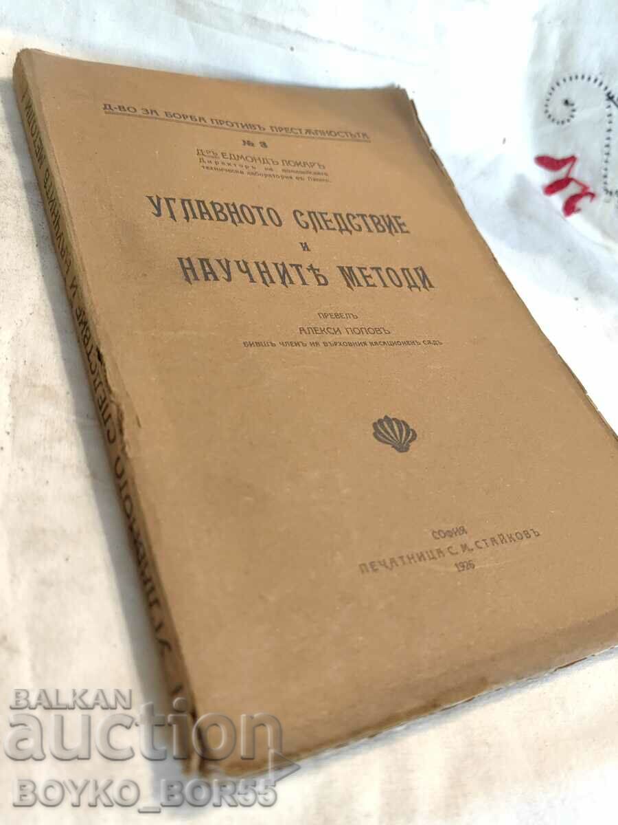 Auction Book The main consequence and scientific methods E. Lokar 1926 Auction Book The main consequence and scientific methods E. Lokar 1926