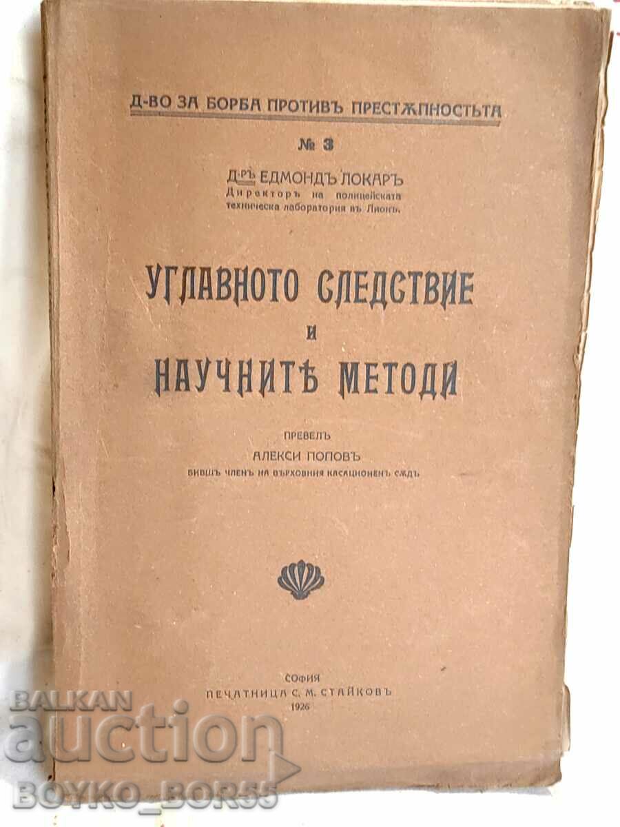 Книга Углавното следствие и научните методи Е. Локар 1926 г.