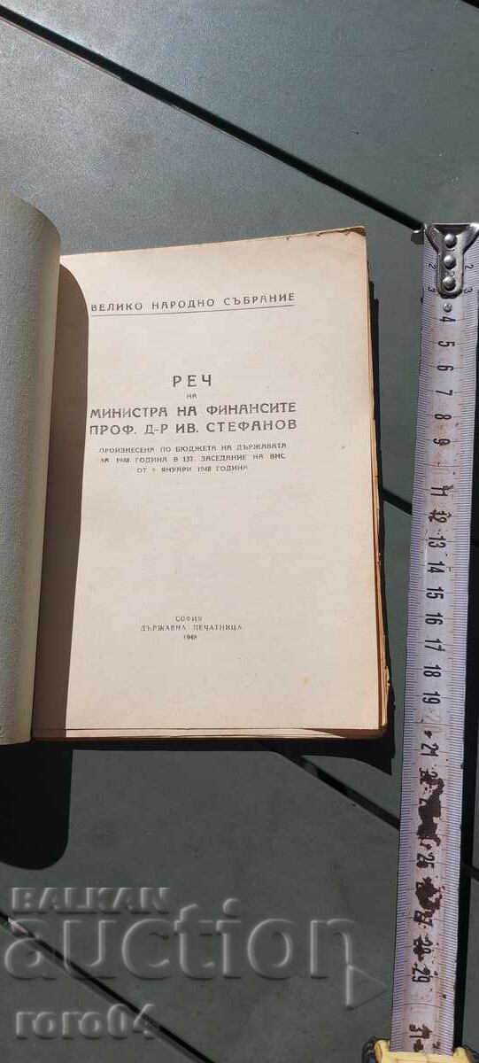 Auction SPEECH - MINISTER - FINANCE - Iv. STEFANOV - 1948 Auction SPEECH - MINISTER - FINANCE - Iv. STEFANOV - 1948