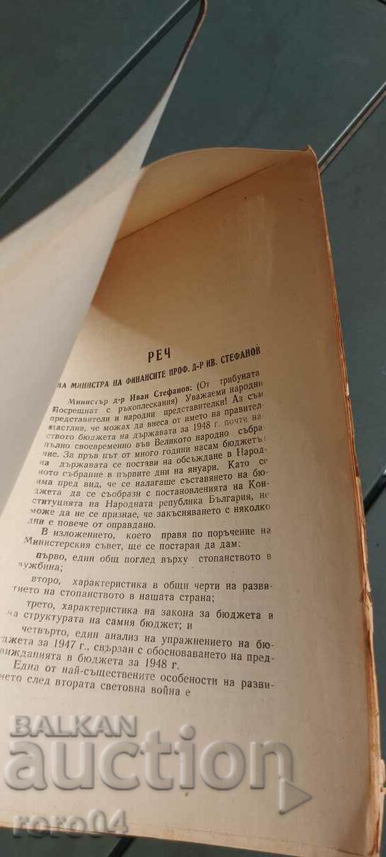 Delivery of SPEECH - MINISTER - FINANCE - Iv. STEFANOV - 1948 Delivery of SPEECH - MINISTER - FINANCE - Iv. STEFANOV - 1948