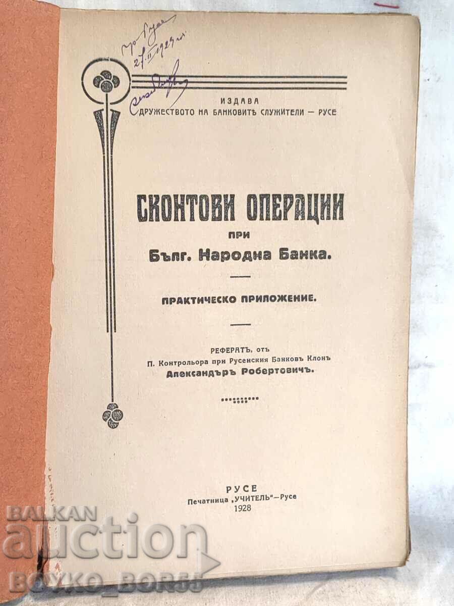 Книга Сконтови Операции при Българската Народна Банка 1928 г с цена 150.00 лв. | € 76.69 Книга Сконтови Операции при Българската Народна Банка 1928 г с цена 150.00 лв. | € 76.69