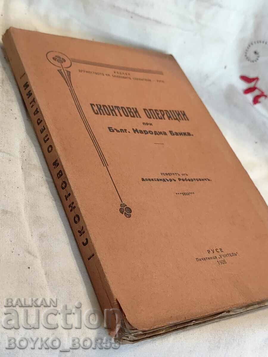 Доставка на Книга Сконтови Операции при Българската Народна Банка 1928 г Доставка на Книга Сконтови Операции при Българската Народна Банка 1928 г