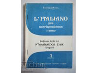 Correspondence course in Italian - year one, roll one