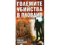 The great murders in Plovdiv - Boryana Dimitrova