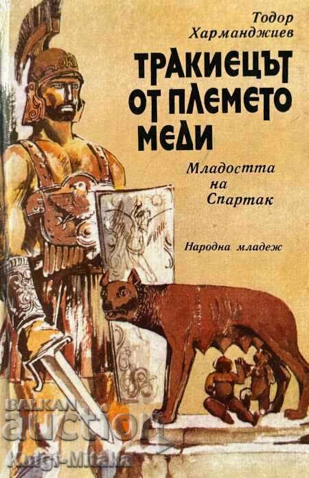 Ο Θράκας από τη φυλή των Μέντι - Todor Harmandzhiev