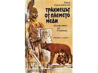 Ο Θράκας από τη φυλή των Μέντι - Todor Harmandzhiev