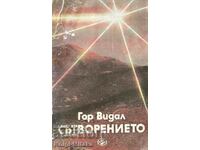 Сътворението - Гор Видал