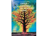 Хиперболоидът на инженер Гарин - Алексей Н. Толстой