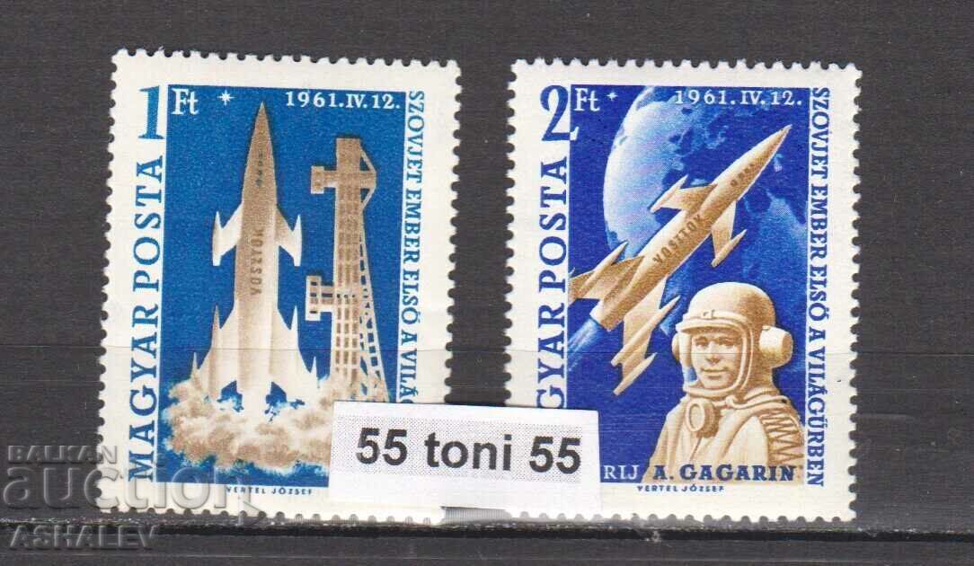 1961 КОСМОС- ГАГАРИН 2v.** УНГАРИЯ