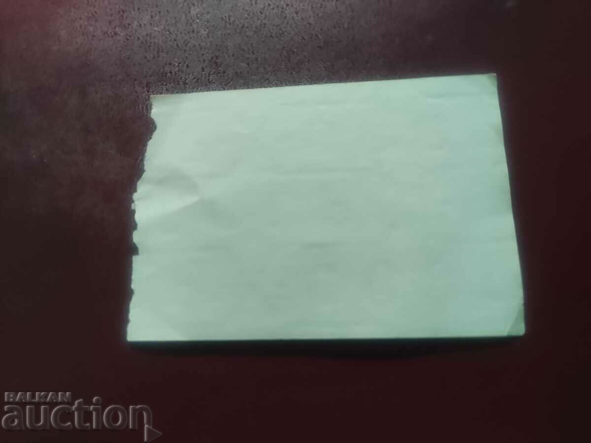 2 kopecks 1980 with price 100.00 BGN | € 51.13 2 kopecks 1980 with price 100.00 BGN | € 51.13