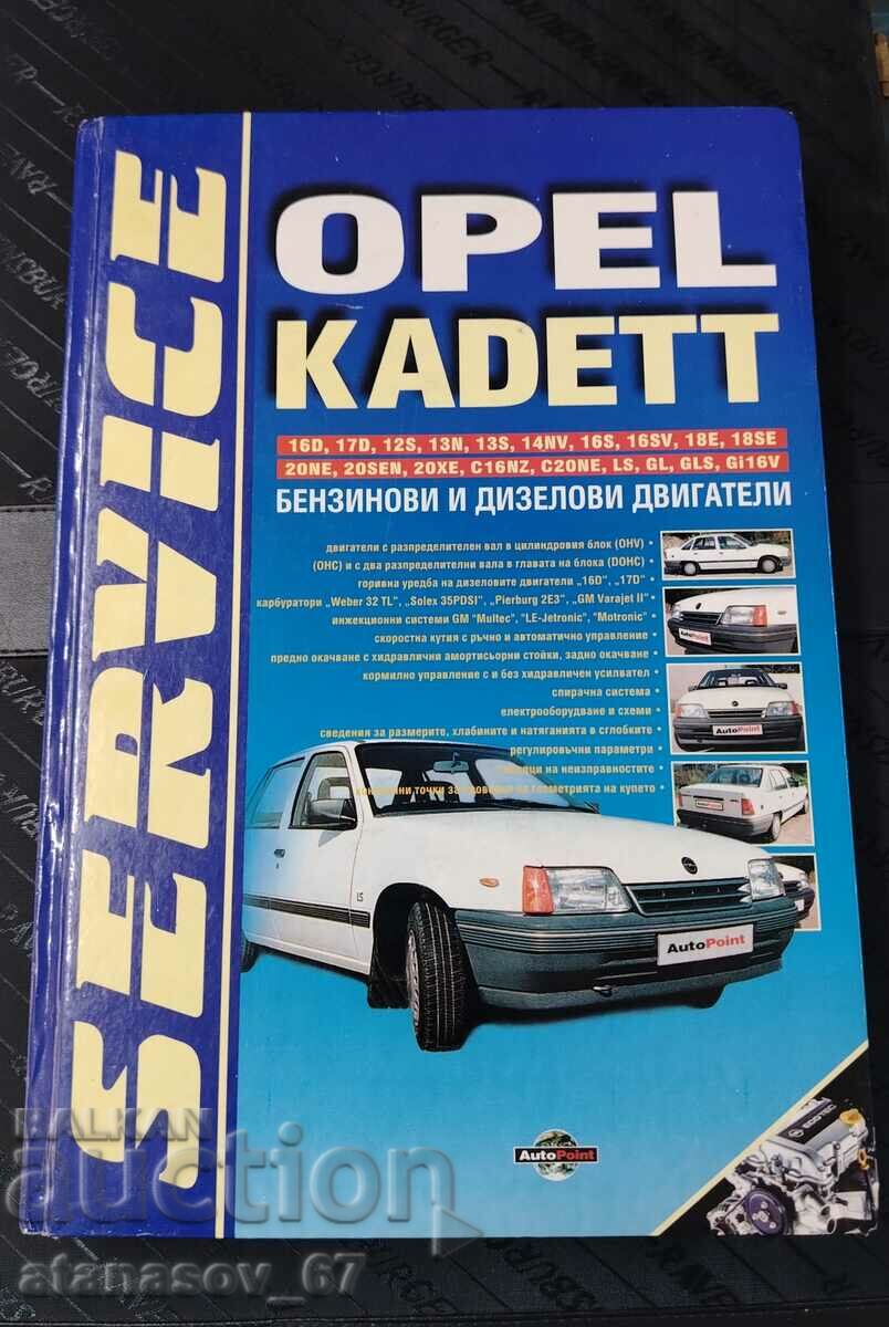 Книга Opel Kadett