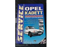 Книга Opel Kadett