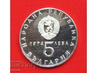 5 лева 1974 г. 30 г. революция КУРИОЗ МИНТ - ИЗЧЕРПАНА В БНБ