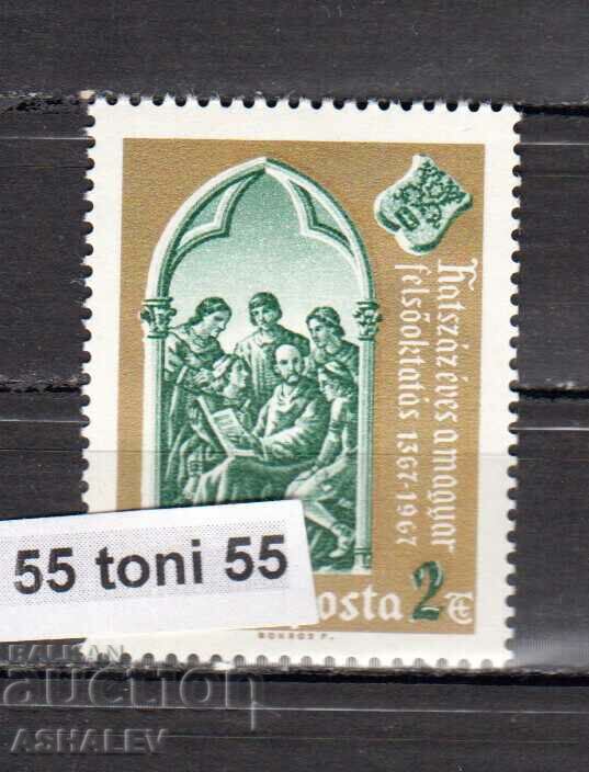 1967 600 year Hungarian University **HUNGARY