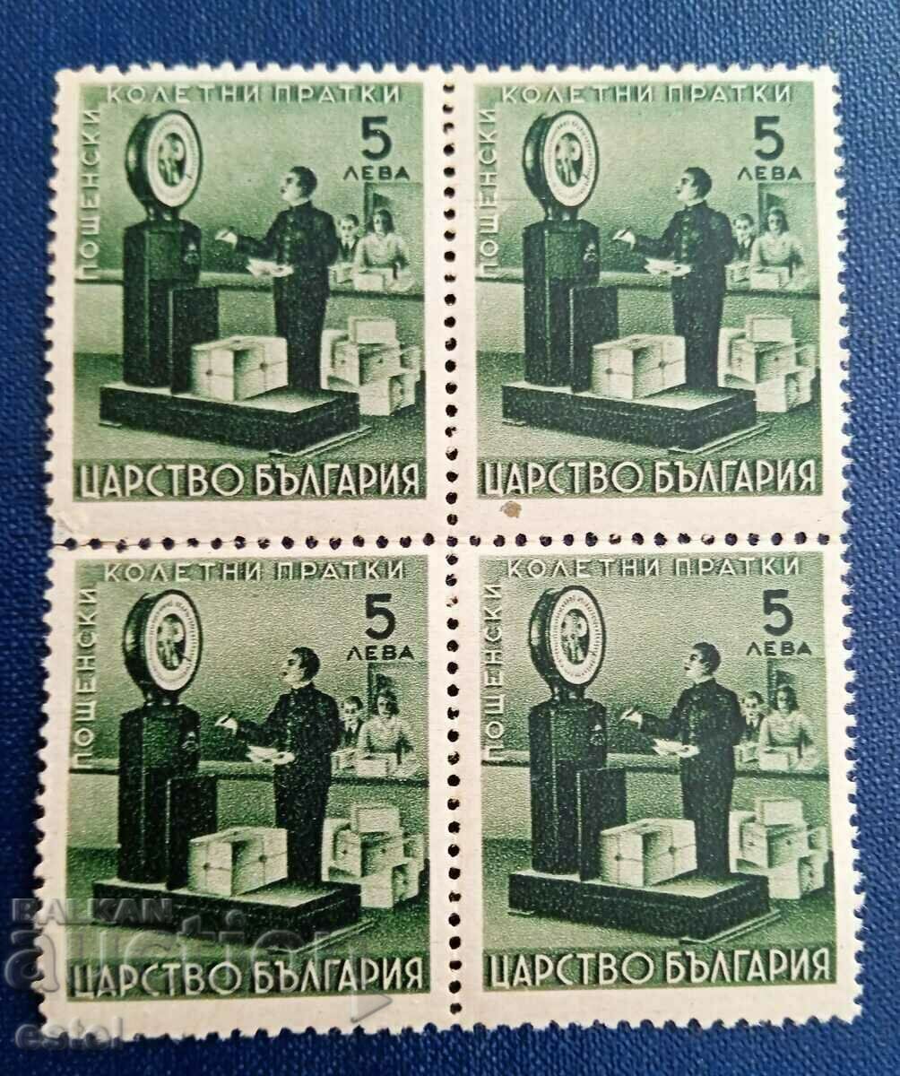 Parcel stamps.. ..................... square 5 BGN - 1942