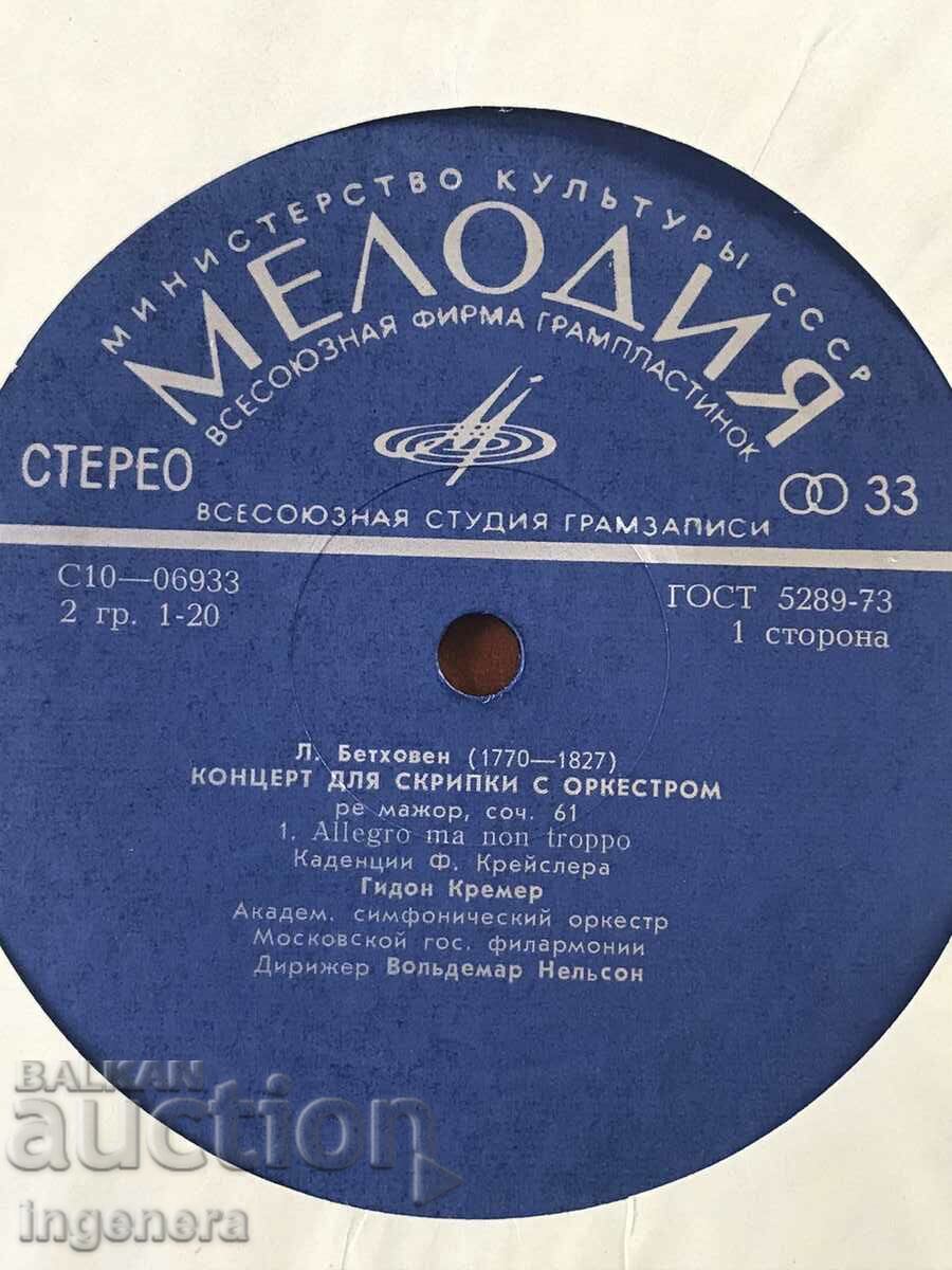 Auction  RECORD GRAMOPHONE CLASSICAL MUSIC - BEETHOVEN