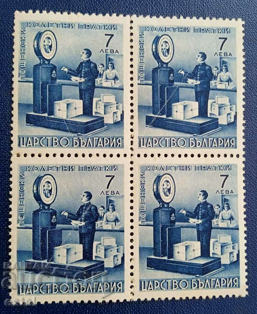 Parcel stamps. .................. square 7 BGN - 1941