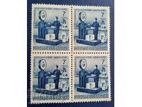 Parcel stamps. .................. square 7 BGN - 1941