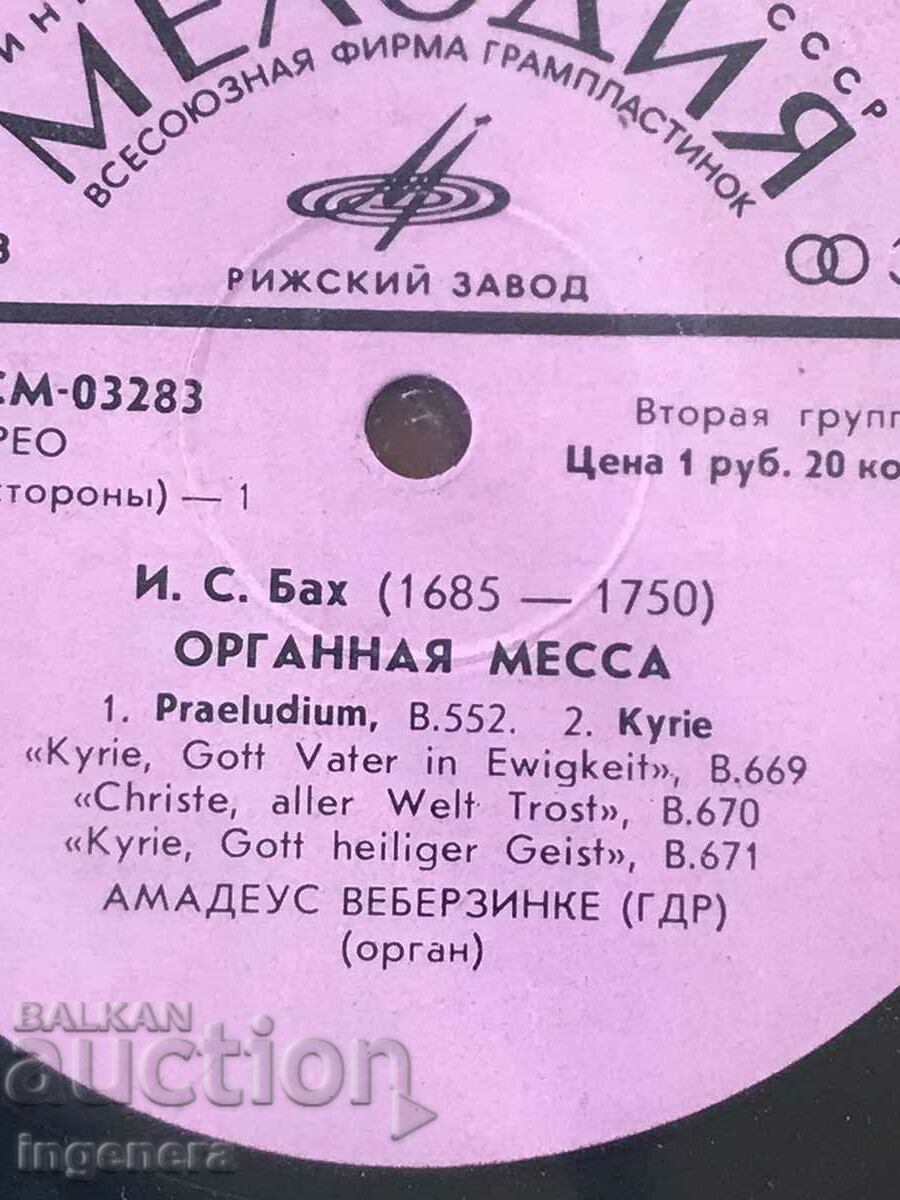 Auction RECORD GRAMOPHONE CLASSICAL MUSIC-BACH Auction RECORD GRAMOPHONE CLASSICAL MUSIC-BACH