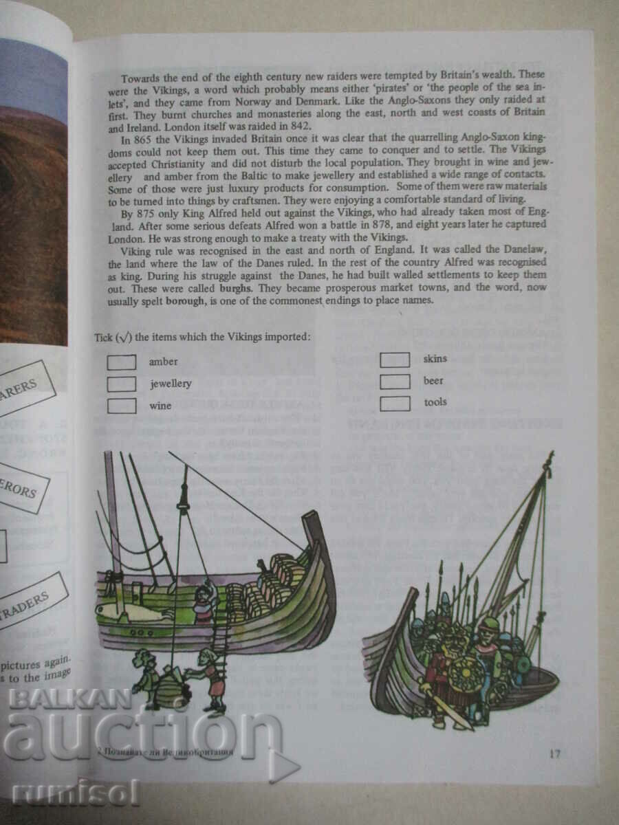 Аукцион Discovering Britain - L. Davcheva, N. Berova