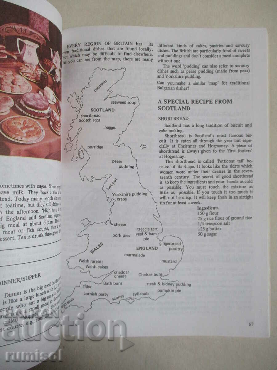 Discovering Britain - L. Davcheva, N. Berova - 5