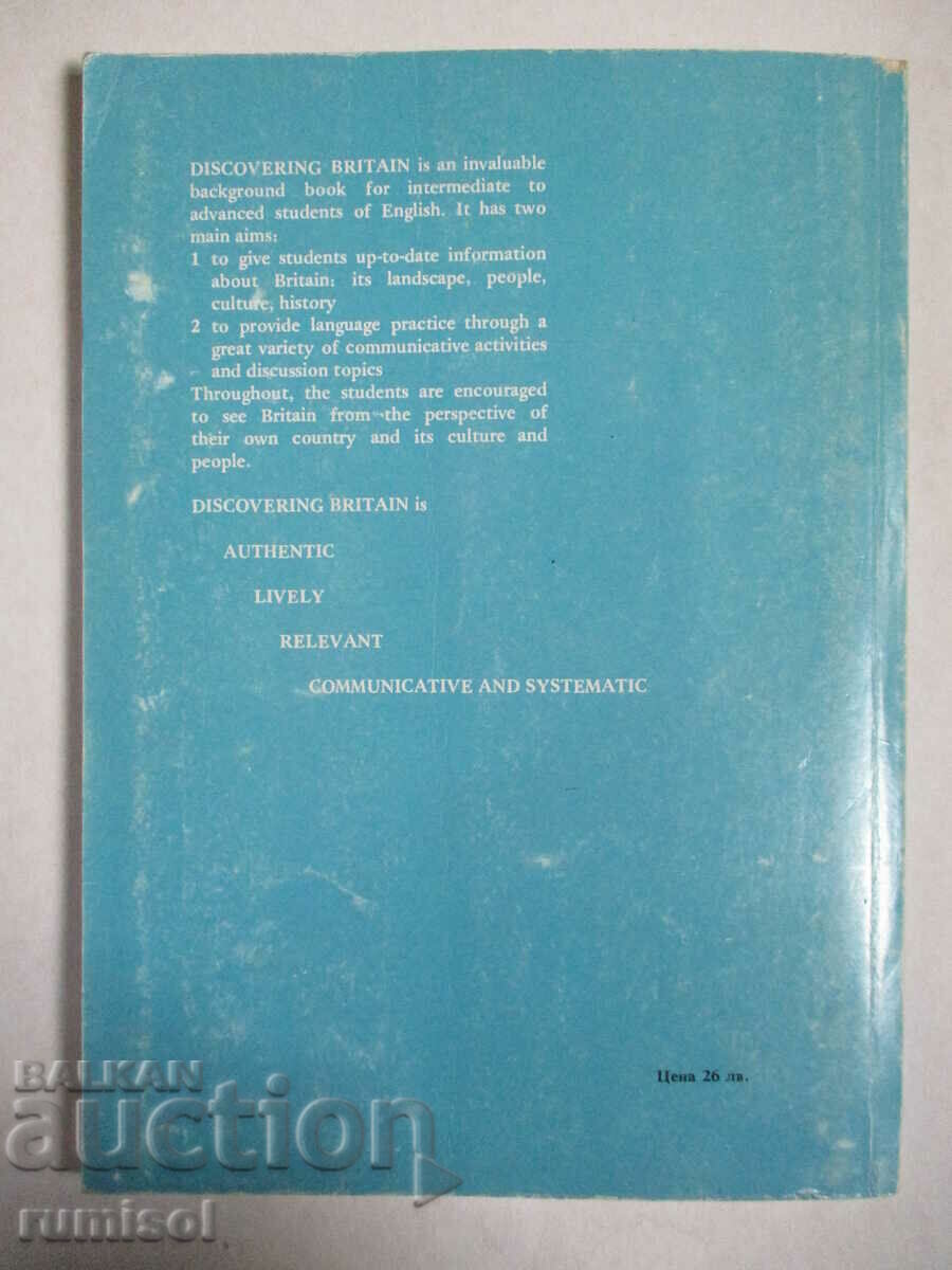 Discovering Britain - L. Davcheva, N. Berova - 6