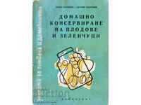 ДОМАШНО  КОНСЕРВИРАНЕ  НА  ПЛОДОВЕ  И  ЗЕЛЕНЧУЦИ