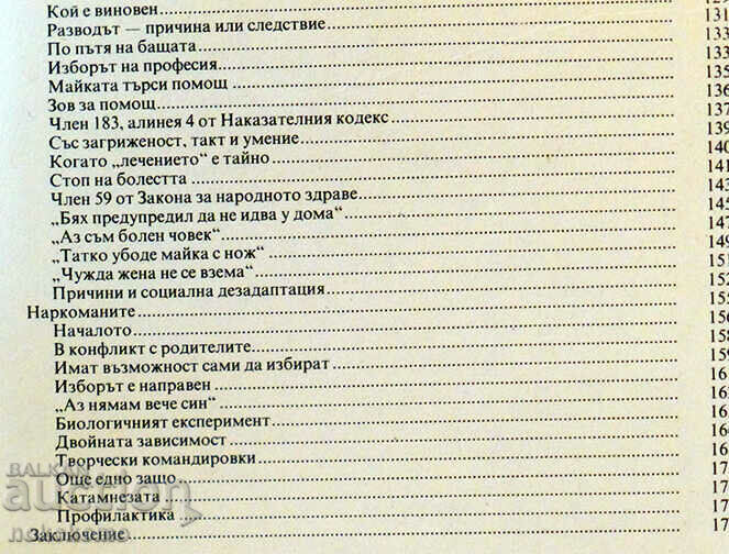 Licitație STUDII DE PSIHIATRU