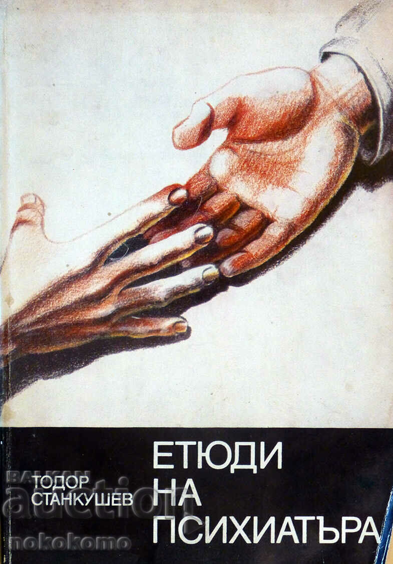 STUDII DE PSIHIATRU