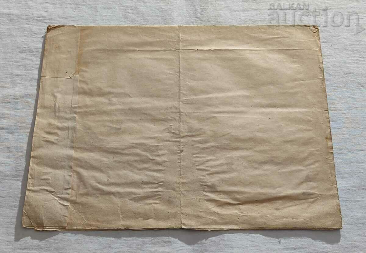 ΑΠΟΦΟΙΤΙΣΤΙΚΟ ΣΟΦΙΑ II ΑΝΔΡΙΚΟ ΓΥΜΝΑΣΤΗΡΙΟ-YA 1938 - 6