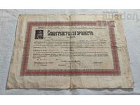 GRADUATION CERTIFICATE SOFIA II MALE GYM-YA 1938