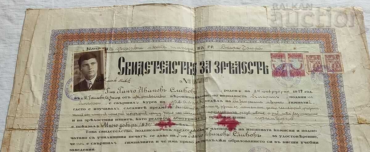 GRADUATION CERTIFICATE ST. ZAGORA MALE GYM-Y 1937 with price 7.00 BGN | € 3.58 GRADUATION CERTIFICATE ST. ZAGORA MALE GYM-Y 1937 with price 7.00 BGN | € 3.58