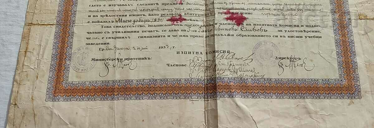 Auction GRADUATION CERTIFICATE ST. ZAGORA MALE GYM-Y 1937 Auction GRADUATION CERTIFICATE ST. ZAGORA MALE GYM-Y 1937