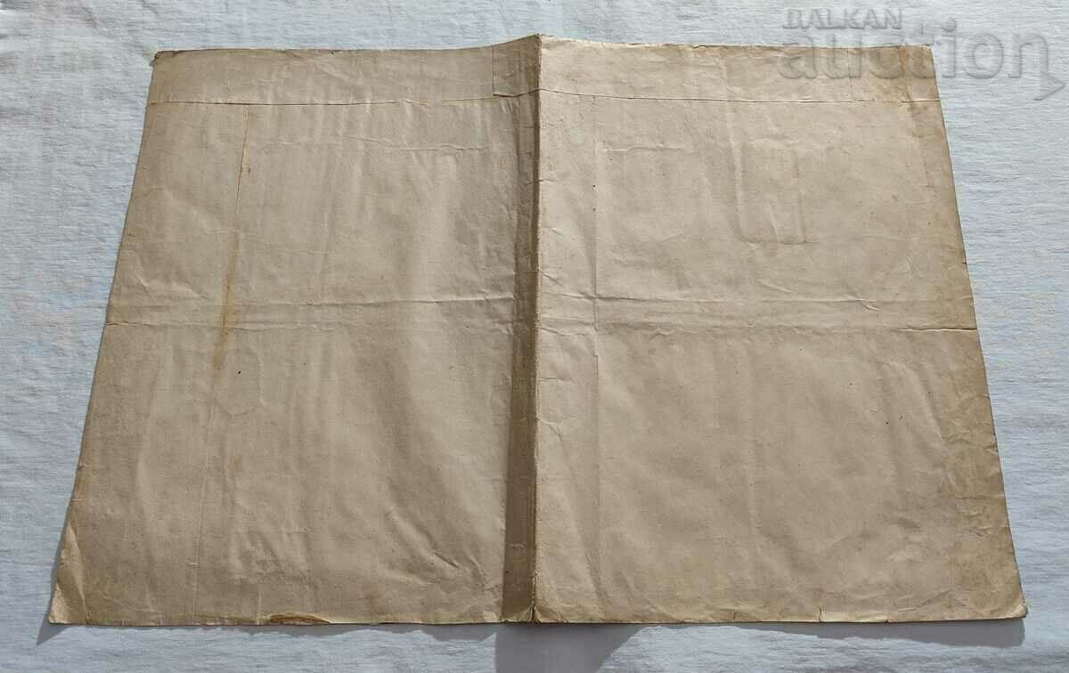 Delivery of GRADUATION CERTIFICATE ST. ZAGORA MALE GYM-Y 1937 Delivery of GRADUATION CERTIFICATE ST. ZAGORA MALE GYM-Y 1937