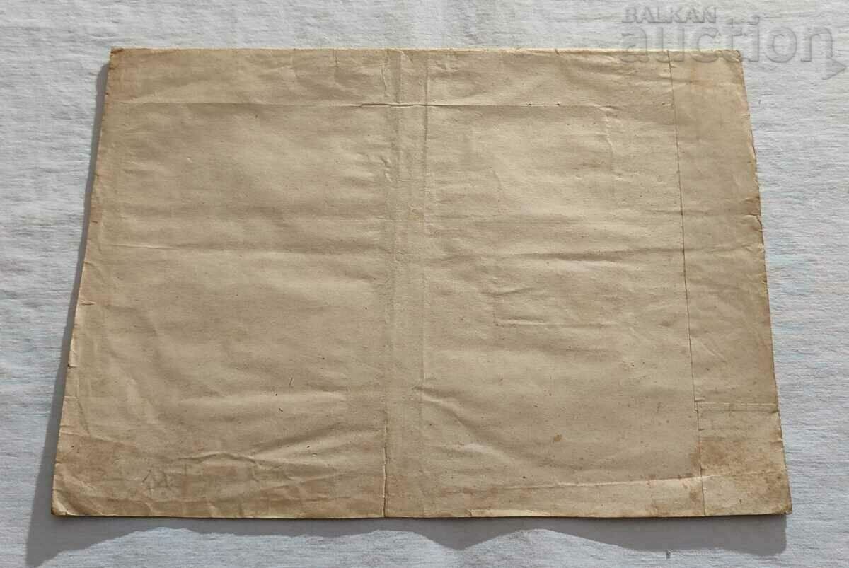 GRADUATION CERTIFICATE ST. ZAGORA MALE GYM-Y 1937 - 5 GRADUATION CERTIFICATE ST. ZAGORA MALE GYM-Y 1937 - 5