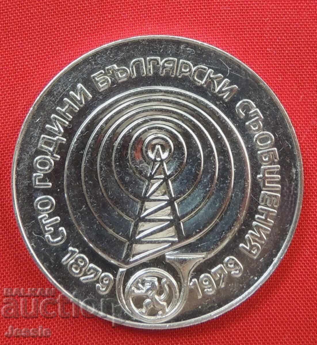 5 Leva 1979 o 100 g Messages - COMPARE AND EVALUATE with price 52.70 BGN | € 26.95 5 Leva 1979 o 100 g Messages - COMPARE AND EVALUATE with price 52.70 BGN | € 26.95