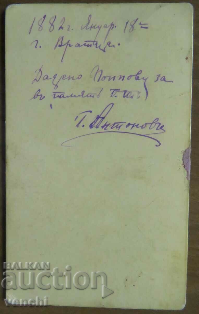 Auction OLD PHOTOGRAPH - CARDBOARD - 1882 - VRTASA Auction OLD PHOTOGRAPH - CARDBOARD - 1882 - VRTASA