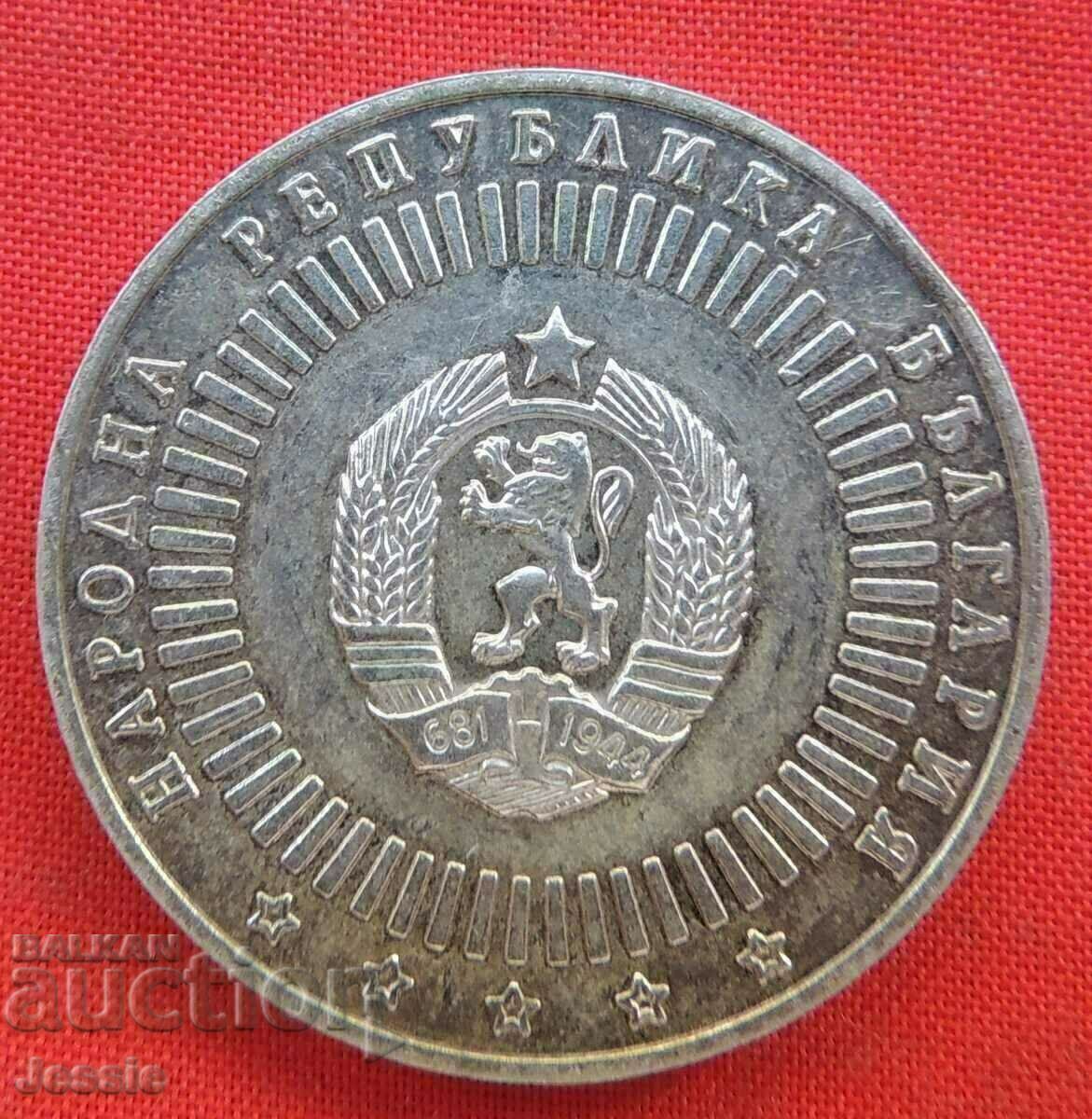 20 лв. "100 г. БАН" 1989 г.- ИЗЧЕРПАНА В БНБ с цена 38.60 лв. | € 19.74 20 лв. "100 г. БАН" 1989 г.- ИЗЧЕРПАНА В БНБ с цена 38.60 лв. | € 19.74