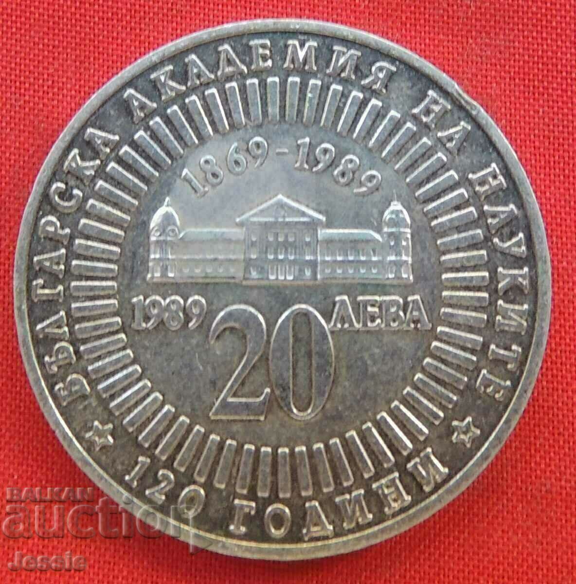 20 лв. "100 г. БАН" 1989 г.- ИЗЧЕРПАНА В БНБ 20 лв. "100 г. БАН" 1989 г.- ИЗЧЕРПАНА В БНБ