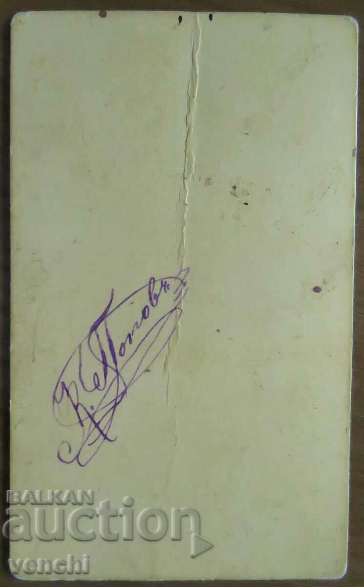 OLD PHOTO - CARDBOARD - 1881 with price 24.99 BGN | € 12.78 OLD PHOTO - CARDBOARD - 1881 with price 24.99 BGN | € 12.78