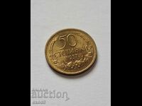 Παλιό νόμισμα 50 Stotinki 1937 / BZC!