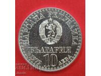 10 BGN 1979 - I comp. πτήση USSR-NRB MINT #1A ΕΞΑΝΤΛΗΘΗΚΕ BNB