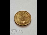 Παλιό νόμισμα 50 Stotinki 1937 / BZC!