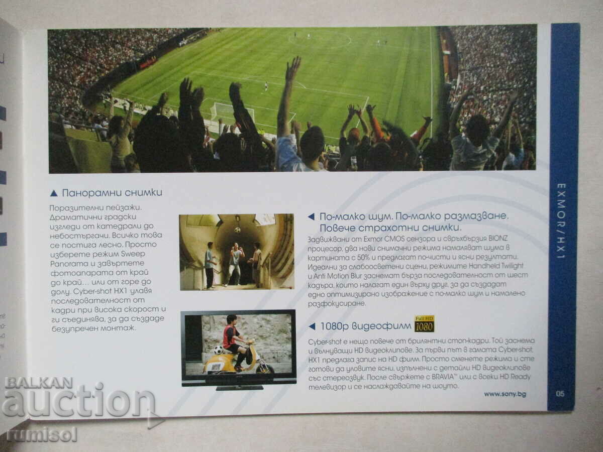 Auction The new Cyber-shot cameras from Sony - Simply stunning Auction The new Cyber-shot cameras from Sony - Simply stunning