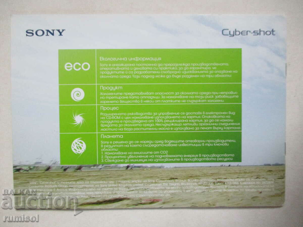 The new Cyber-shot cameras from Sony - Simply stunning - 5 The new Cyber-shot cameras from Sony - Simply stunning - 5