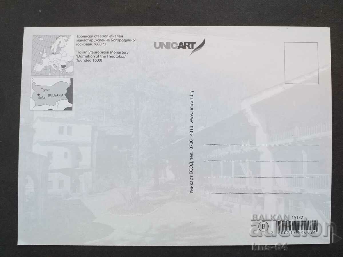 Troyan monastery with price 0.60 BGN | € 0.31 Troyan monastery with price 0.60 BGN | € 0.31