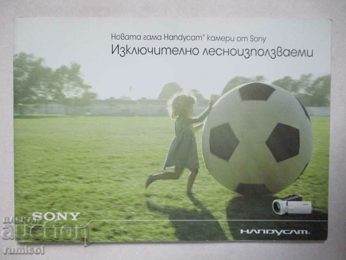 Η νέα σειρά καμερών Handycam της Sony