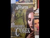 Шпионите на Собек Пол Дохърти