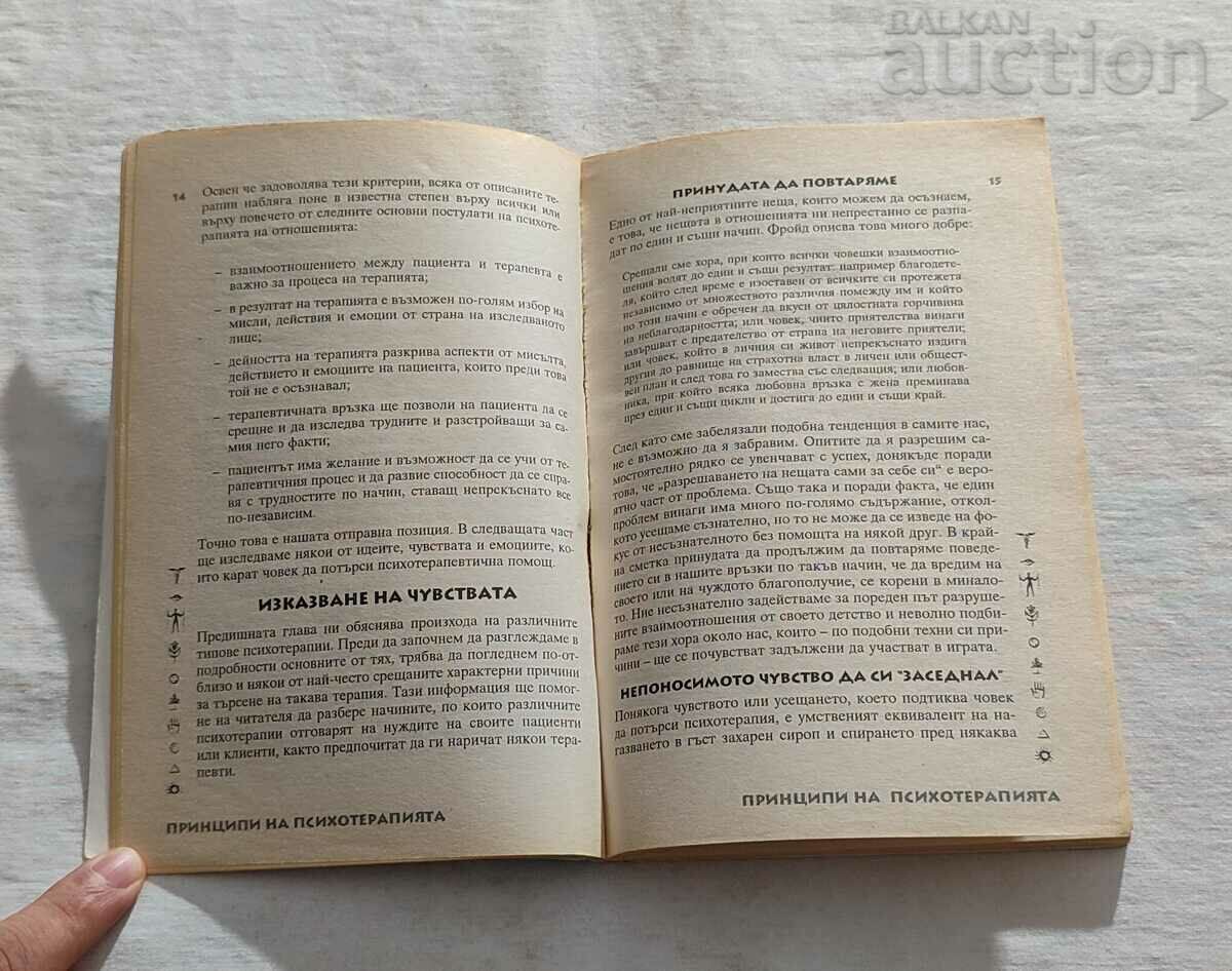 Auction PRINCIPLES OF PSYCHOTHERAPY BRYCE AVERY Auction PRINCIPLES OF PSYCHOTHERAPY BRYCE AVERY
